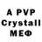A PVP Соль B PlayToys