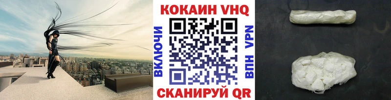 Кокаин 99%  Купить закладки  Малая Вишера 