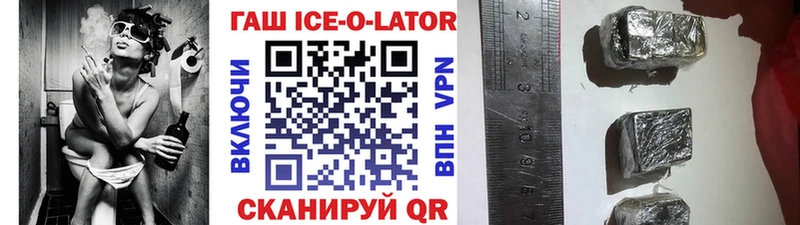 Купить где  Малая Вишера  ГАШ гашик 