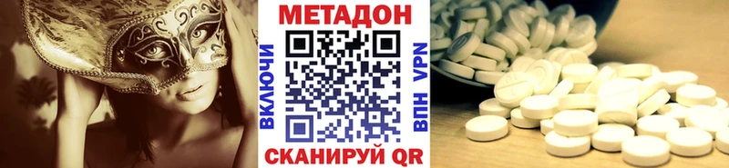 Метадон VHQ  Купить где  Малая Вишера 